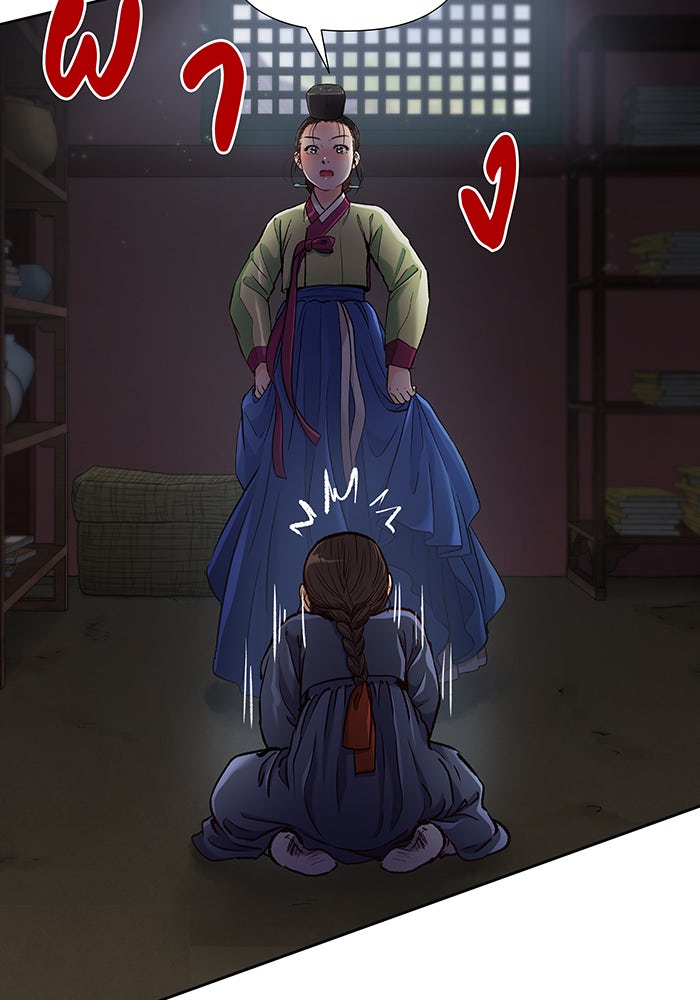นางในหัวใจแกร่ง [The Red Sleeve] - หน้า 20