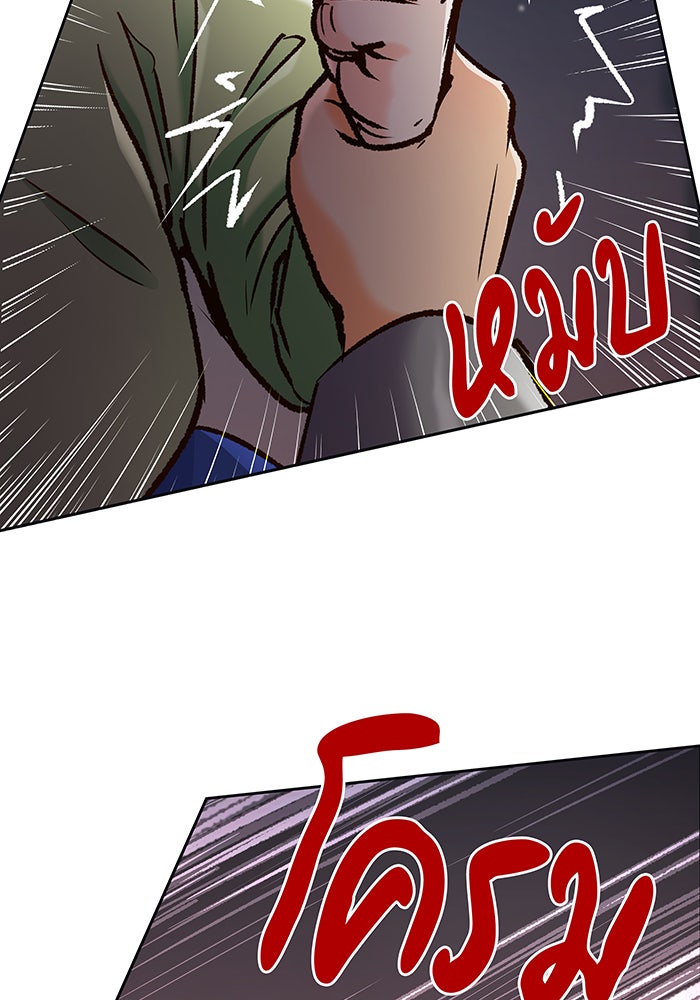 นางในหัวใจแกร่ง [The Red Sleeve] - หน้า 32