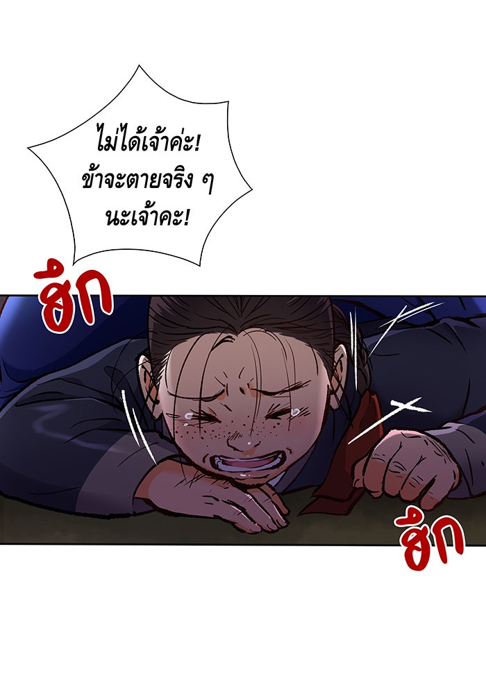 นางในหัวใจแกร่ง [The Red Sleeve] - หน้า 35