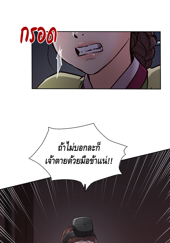 นางในหัวใจแกร่ง [The Red Sleeve] - หน้า 36
