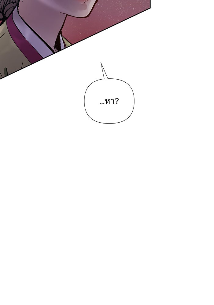 นางในหัวใจแกร่ง [The Red Sleeve] - หน้า 84