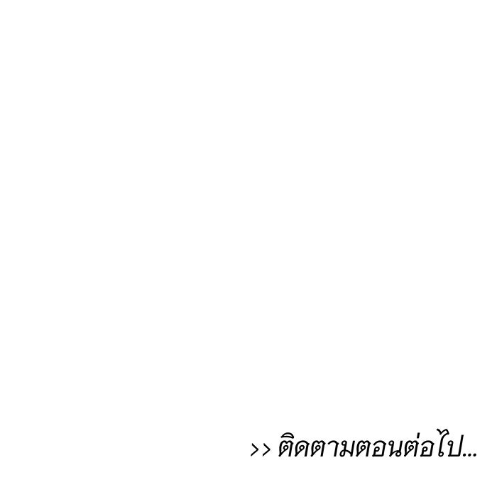 นางในหัวใจแกร่ง [The Red Sleeve] - หน้า 85