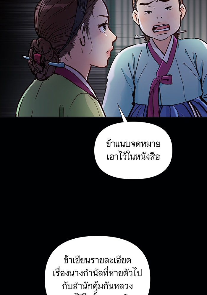 นางในหัวใจแกร่ง [The Red Sleeve] - หน้า 13