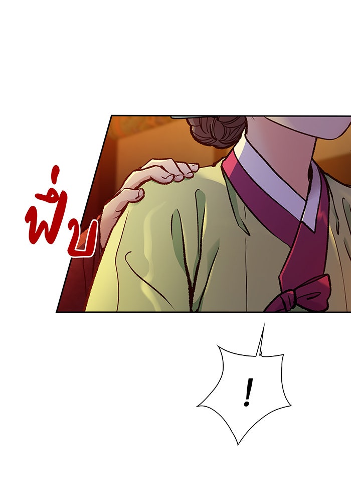 นางในหัวใจแกร่ง [The Red Sleeve] - หน้า 57