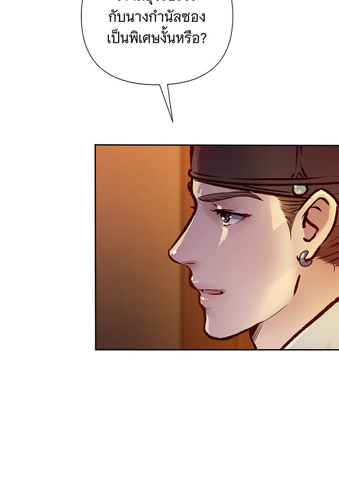 นางในหัวใจแกร่ง [The Red Sleeve] - หน้า 76