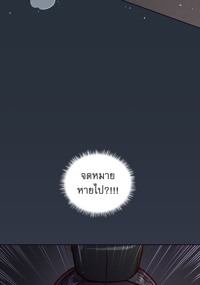 นางในหัวใจแกร่ง [The Red Sleeve] - หน้า 22