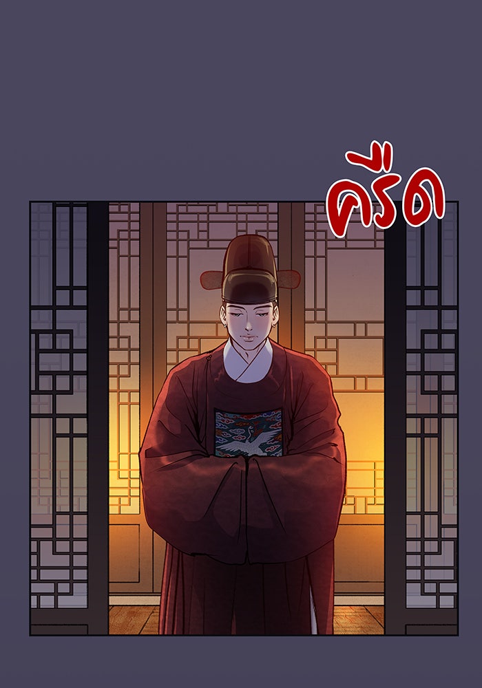 นางในหัวใจแกร่ง [The Red Sleeve] - หน้า 25