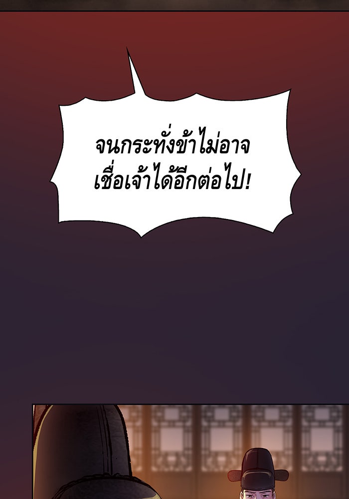 นางในหัวใจแกร่ง [The Red Sleeve] - หน้า 48