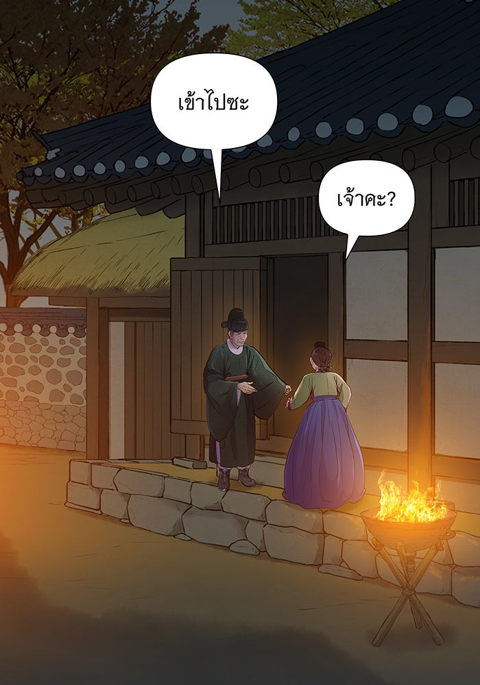 นางในหัวใจแกร่ง [The Red Sleeve] - หน้า 6