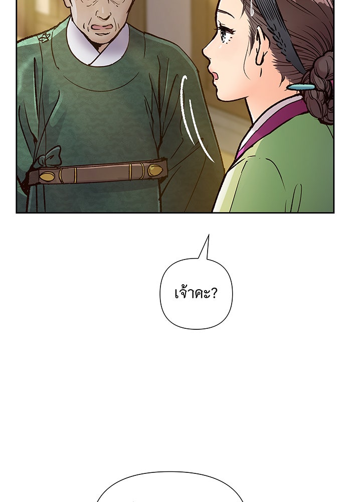นางในหัวใจแกร่ง [The Red Sleeve] - หน้า 72