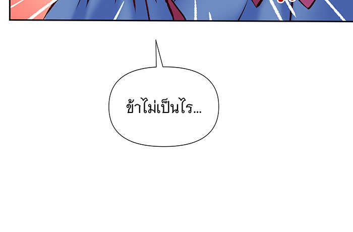 นางในหัวใจแกร่ง [The Red Sleeve] - หน้า 82