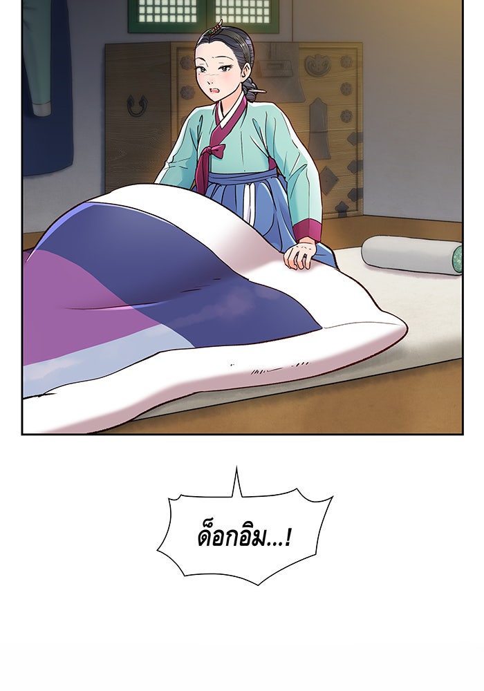 นางในหัวใจแกร่ง [The Red Sleeve] - หน้า 86