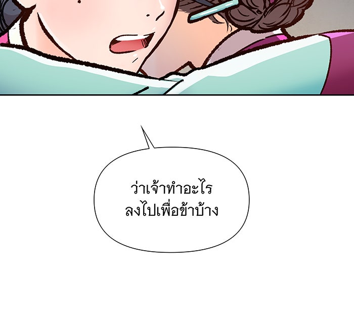 นางในหัวใจแกร่ง [The Red Sleeve] - หน้า 89