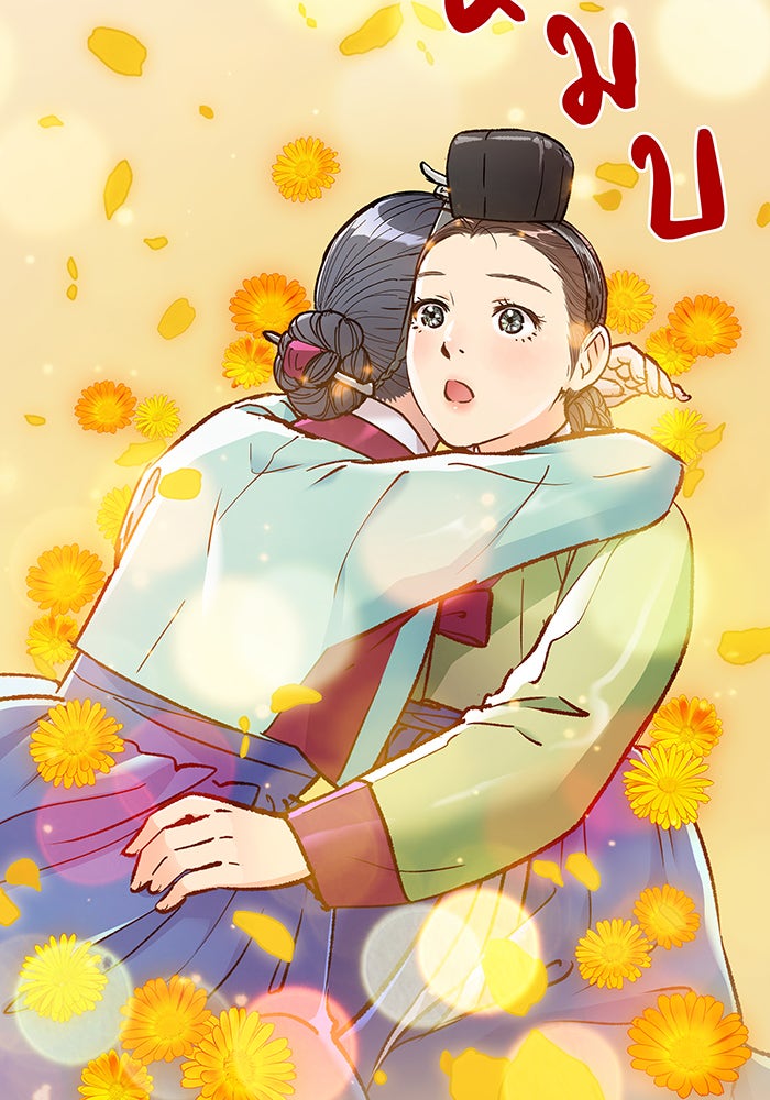 นางในหัวใจแกร่ง [The Red Sleeve] - หน้า 94
