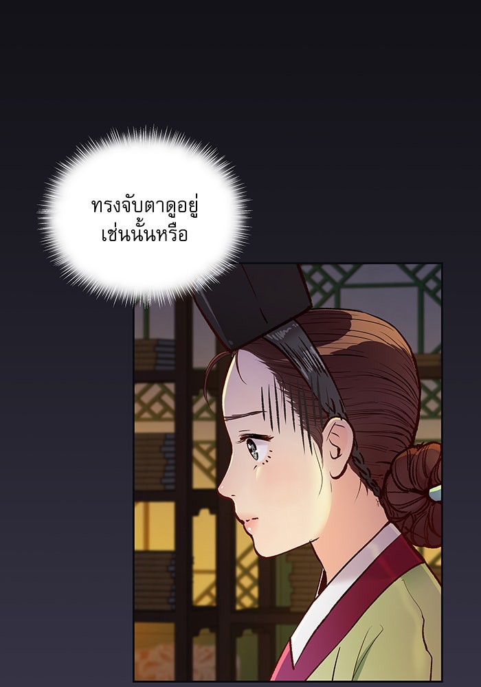 นางในหัวใจแกร่ง [The Red Sleeve] - หน้า 86