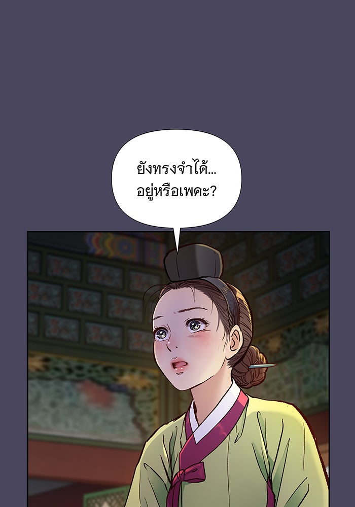 นางในหัวใจแกร่ง [The Red Sleeve] - หน้า 3