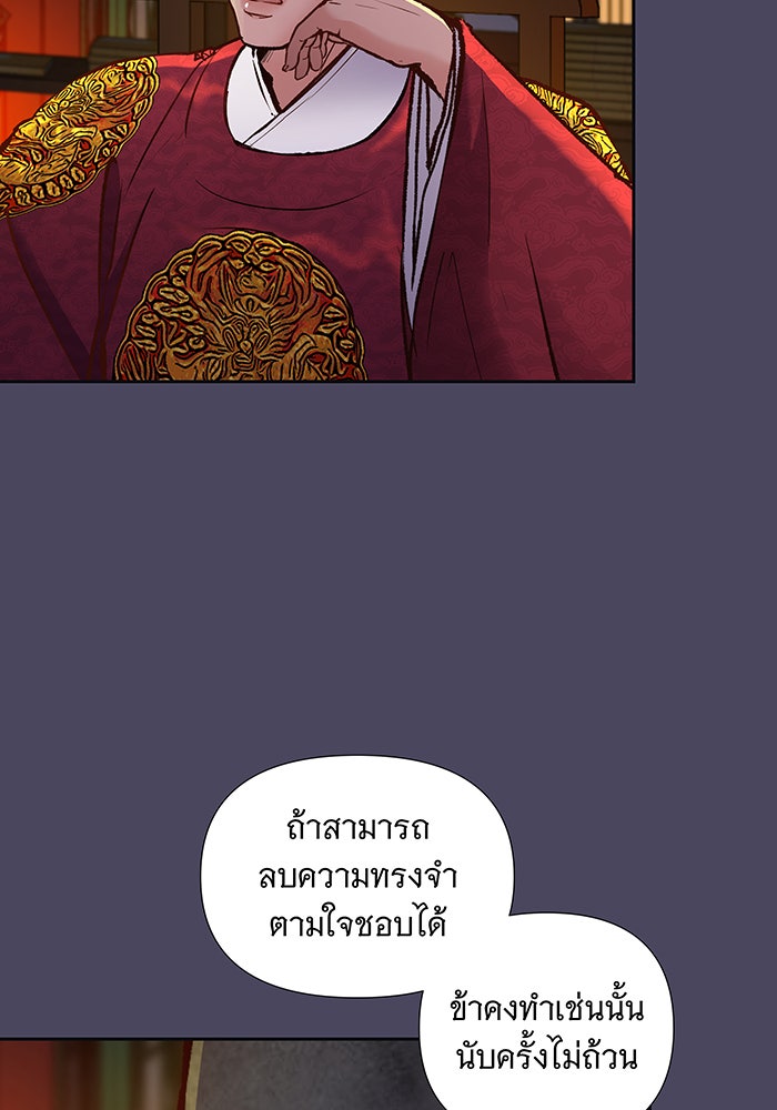 นางในหัวใจแกร่ง [The Red Sleeve] - หน้า 5