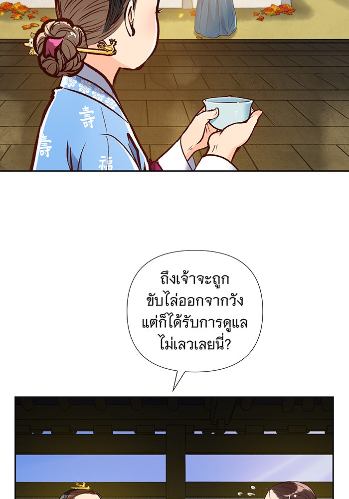 นางในหัวใจแกร่ง [The Red Sleeve] - หน้า 13