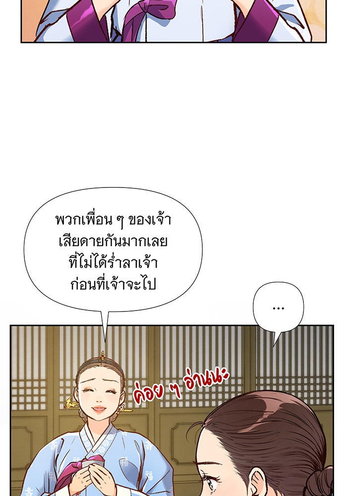 นางในหัวใจแกร่ง [The Red Sleeve] - หน้า 18