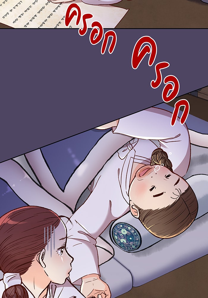 นางในหัวใจแกร่ง [The Red Sleeve] - หน้า 24