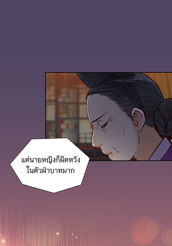 นางในหัวใจแกร่ง [The Red Sleeve] - หน้า 38