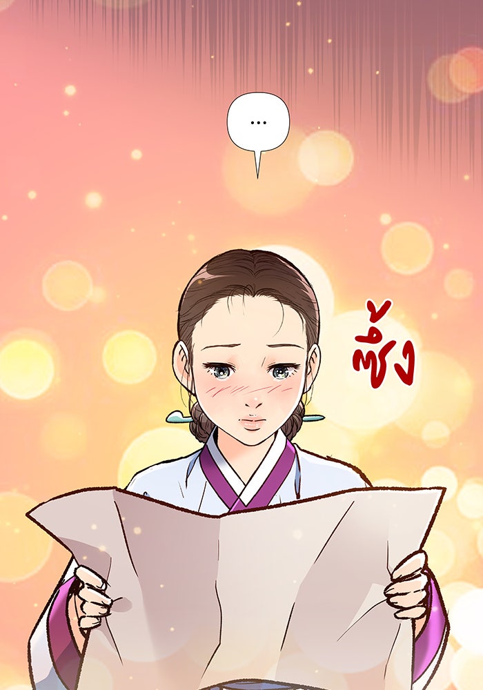 นางในหัวใจแกร่ง [The Red Sleeve] - หน้า 39