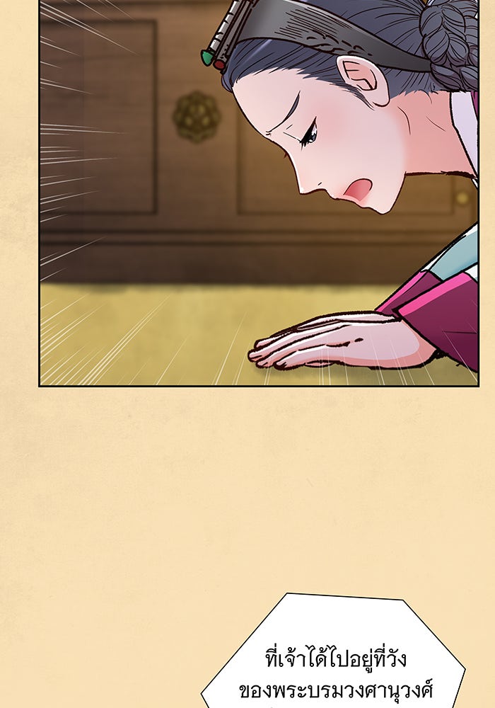 นางในหัวใจแกร่ง [The Red Sleeve] - หน้า 47