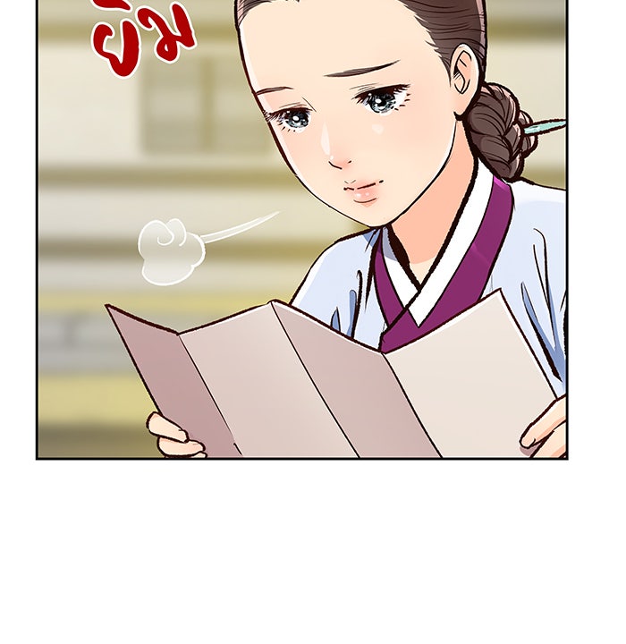 นางในหัวใจแกร่ง [The Red Sleeve] - หน้า 56