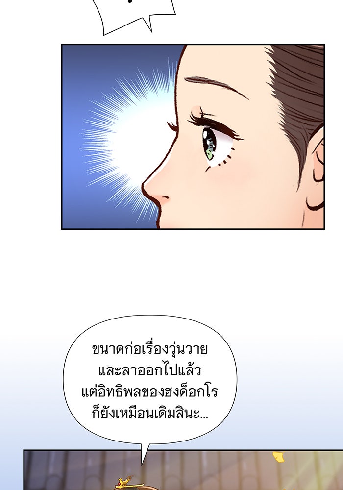 นางในหัวใจแกร่ง [The Red Sleeve] - หน้า 71