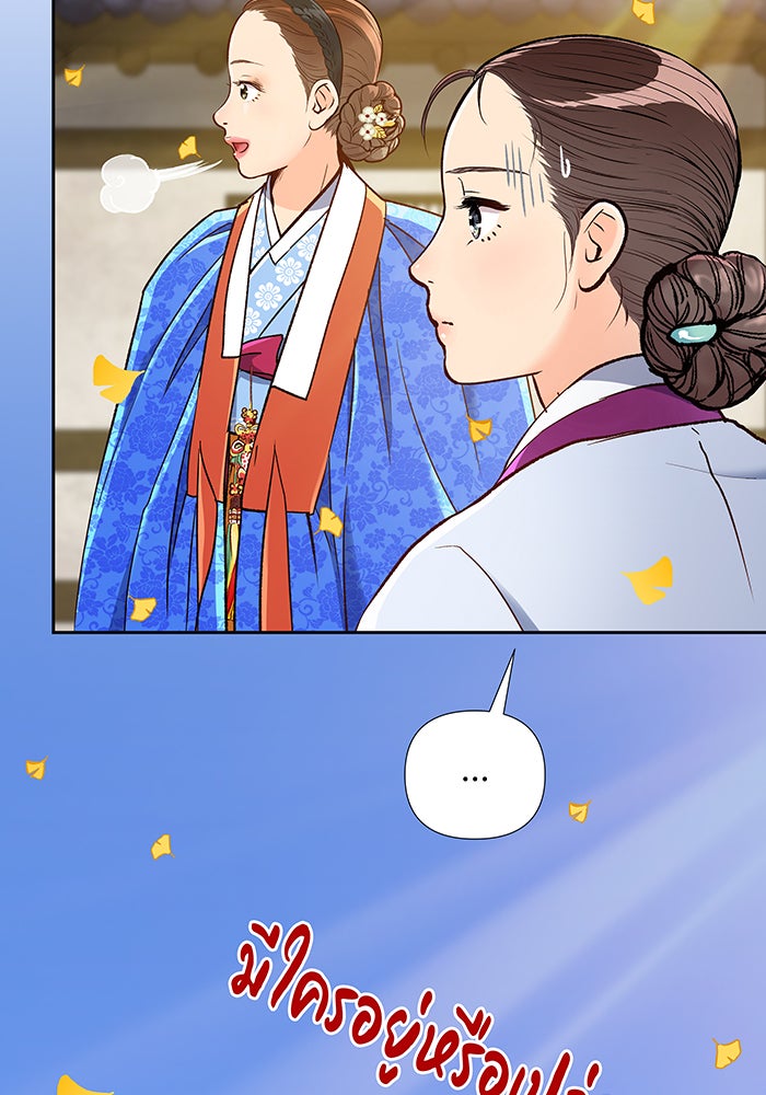 นางในหัวใจแกร่ง [The Red Sleeve] - หน้า 72