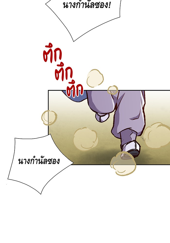 นางในหัวใจแกร่ง [The Red Sleeve] - หน้า 74