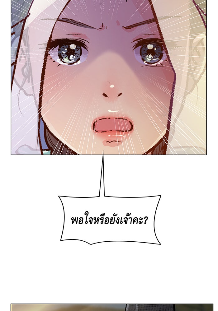 นางในหัวใจแกร่ง [The Red Sleeve] - หน้า 80