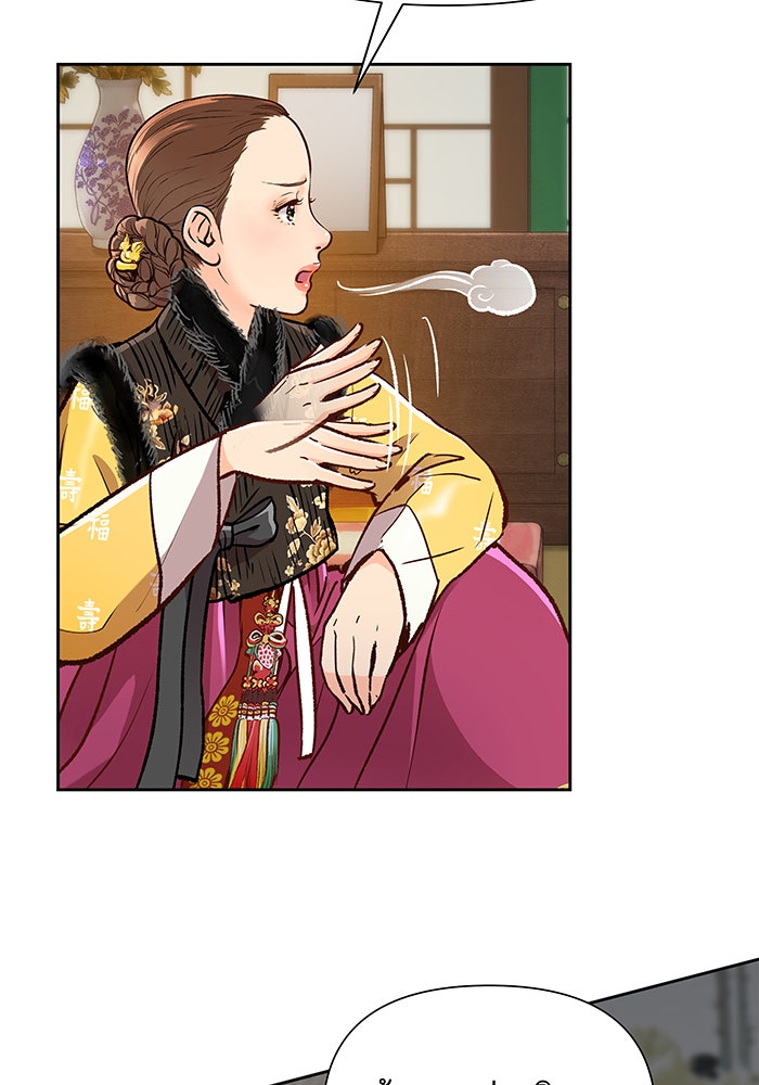นางในหัวใจแกร่ง [The Red Sleeve] - หน้า 33