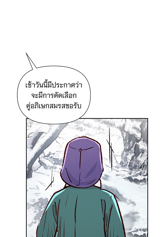 นางในหัวใจแกร่ง [The Red Sleeve] - หน้า 77