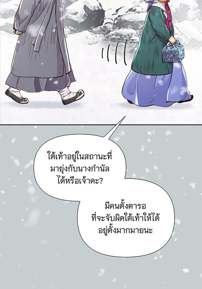 นางในหัวใจแกร่ง [The Red Sleeve] - หน้า 11