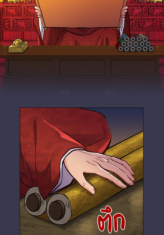 นางในหัวใจแกร่ง [The Red Sleeve] - หน้า 39