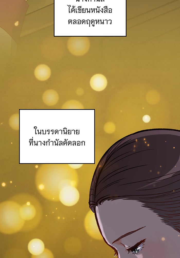 นางในหัวใจแกร่ง [The Red Sleeve] - หน้า 58