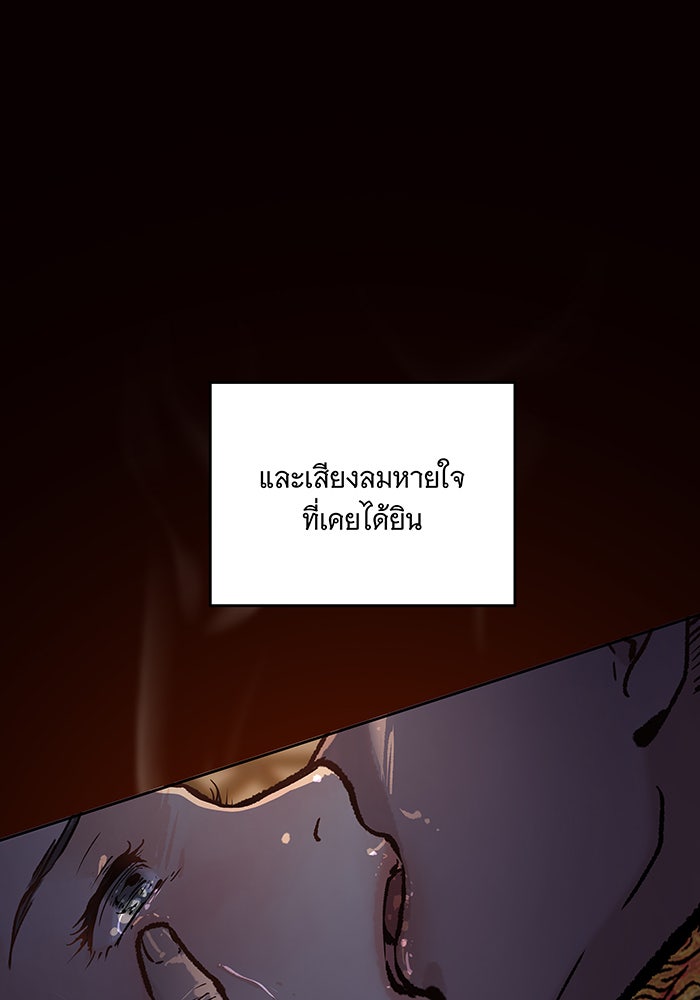 นางในหัวใจแกร่ง [The Red Sleeve] - หน้า 75