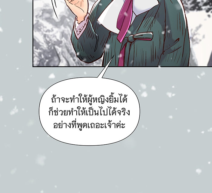 นางในหัวใจแกร่ง [The Red Sleeve] - หน้า 9