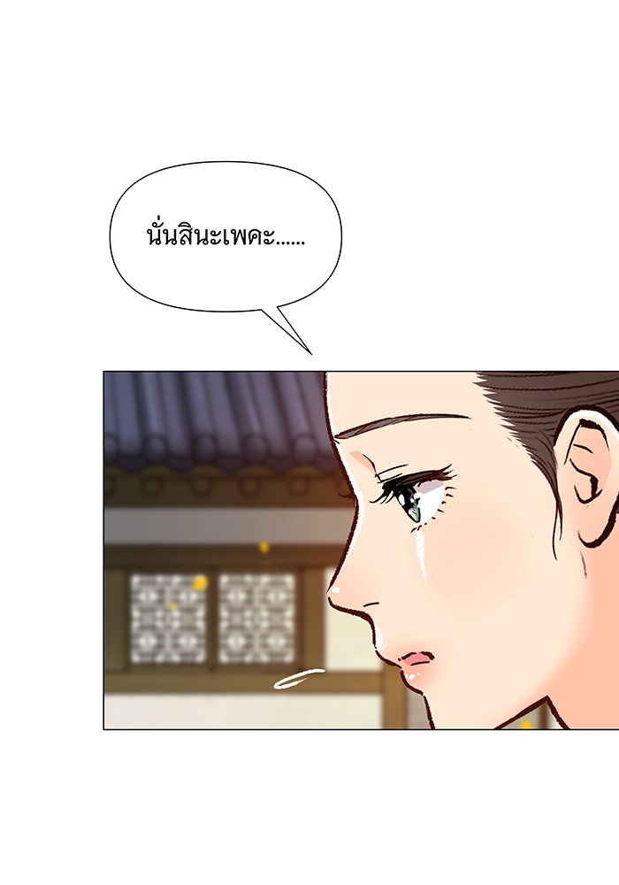 นางในหัวใจแกร่ง [The Red Sleeve] - หน้า 95