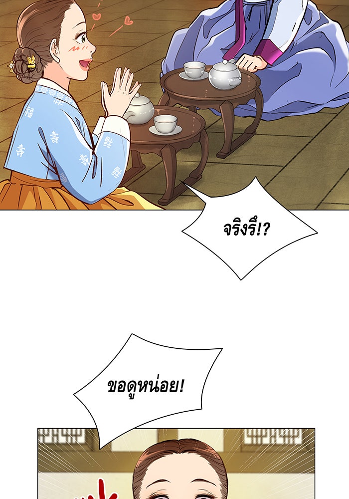 นางในหัวใจแกร่ง [The Red Sleeve] - หน้า 98