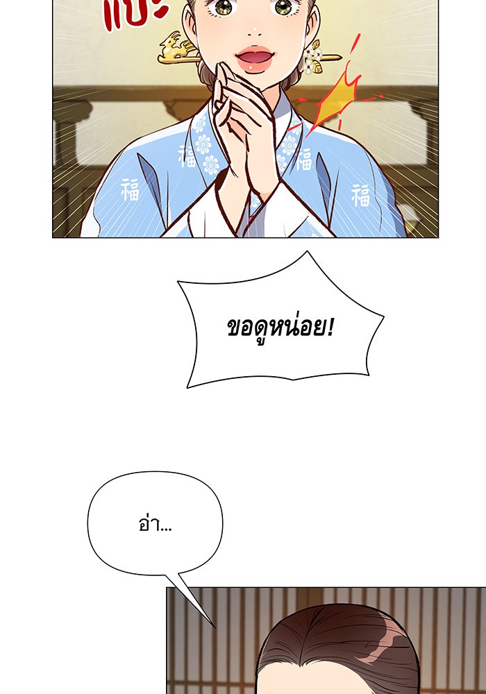 นางในหัวใจแกร่ง [The Red Sleeve] - หน้า 99