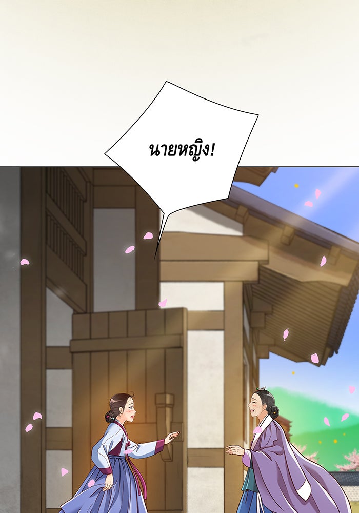 นางในหัวใจแกร่ง [The Red Sleeve] - หน้า 18