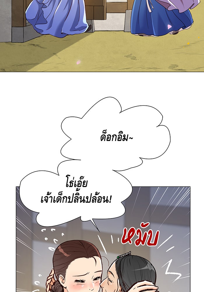 นางในหัวใจแกร่ง [The Red Sleeve] - หน้า 19