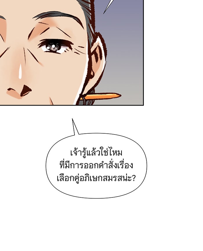 นางในหัวใจแกร่ง [The Red Sleeve] - หน้า 32