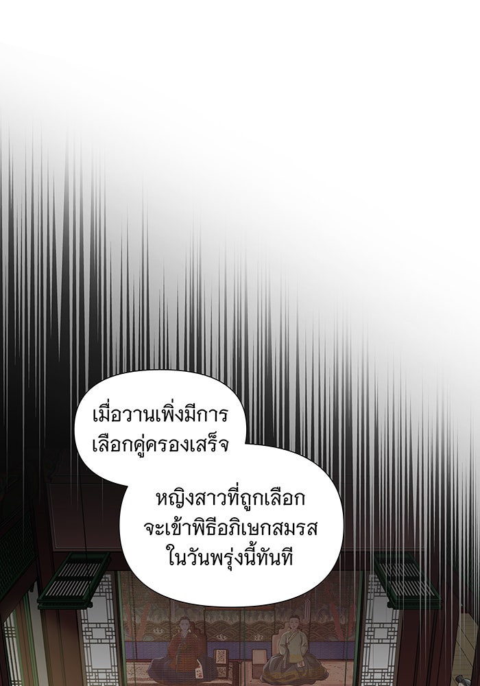 นางในหัวใจแกร่ง [The Red Sleeve] - หน้า 33