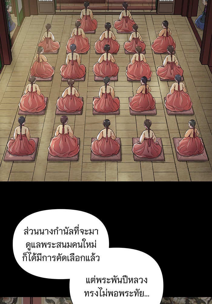 นางในหัวใจแกร่ง [The Red Sleeve] - หน้า 34