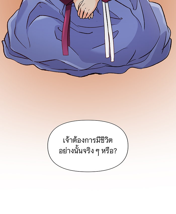 นางในหัวใจแกร่ง [The Red Sleeve] - หน้า 65