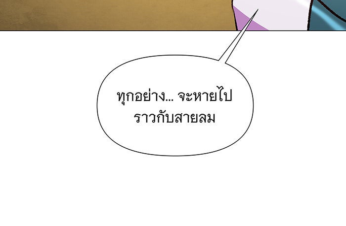 นางในหัวใจแกร่ง [The Red Sleeve] - หน้า 73