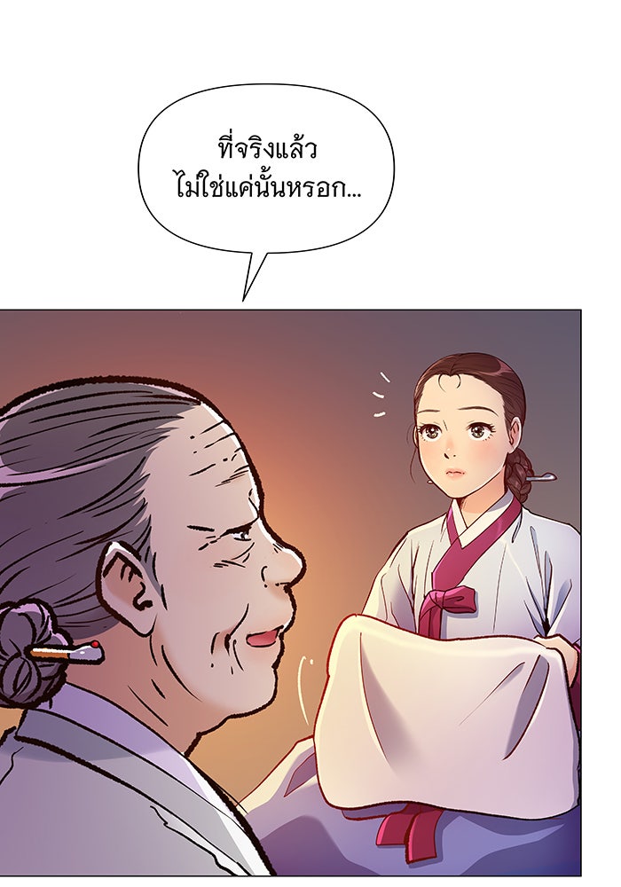 นางในหัวใจแกร่ง [The Red Sleeve] - หน้า 27